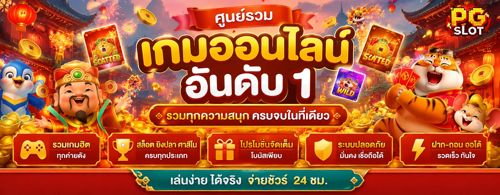 YGR Gaming | เข้าสู่ระบบ สมัครสมาชิก YGR Slot