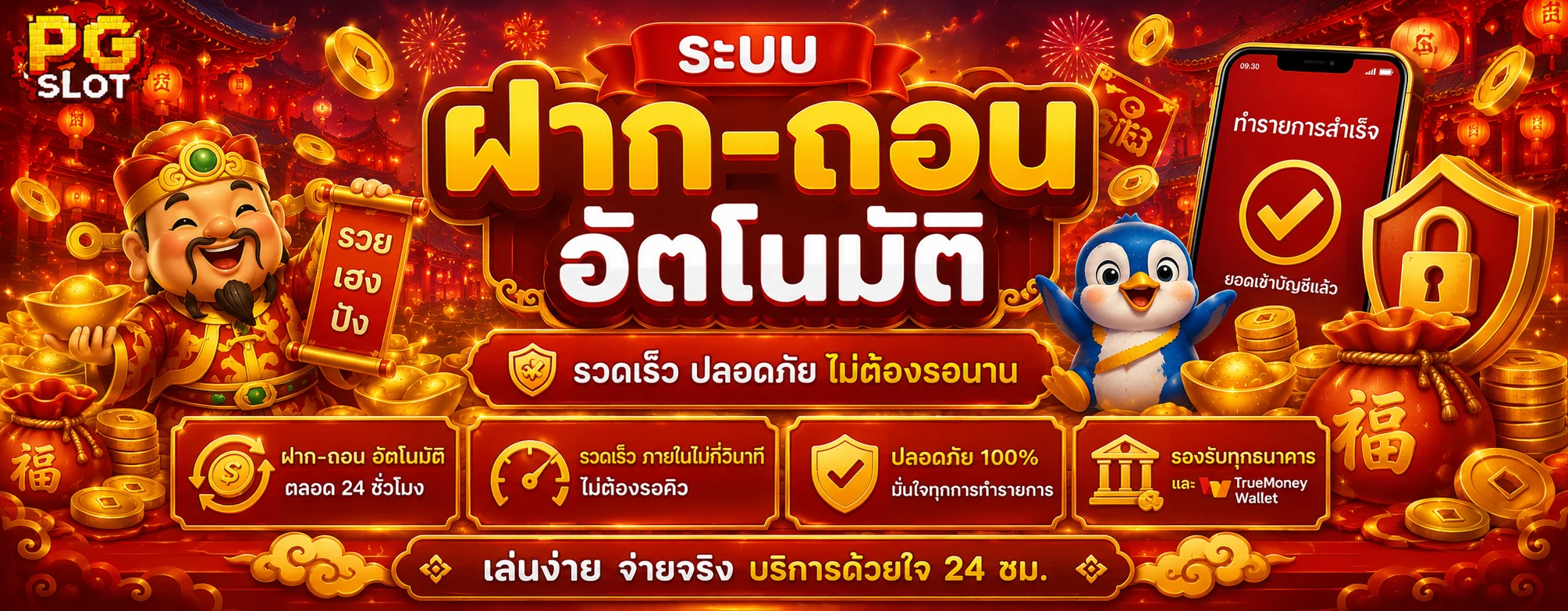YGR Gaming | เข้าสู่ระบบ สมัครสมาชิก YGR Slot