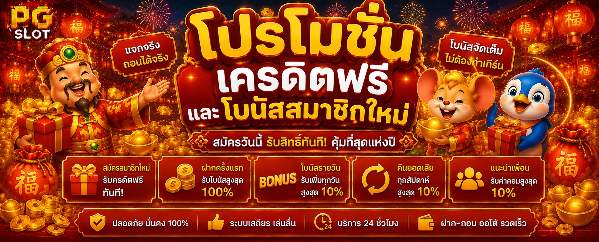 YGR Gaming | เข้าสู่ระบบ สมัครสมาชิก YGR Slot
